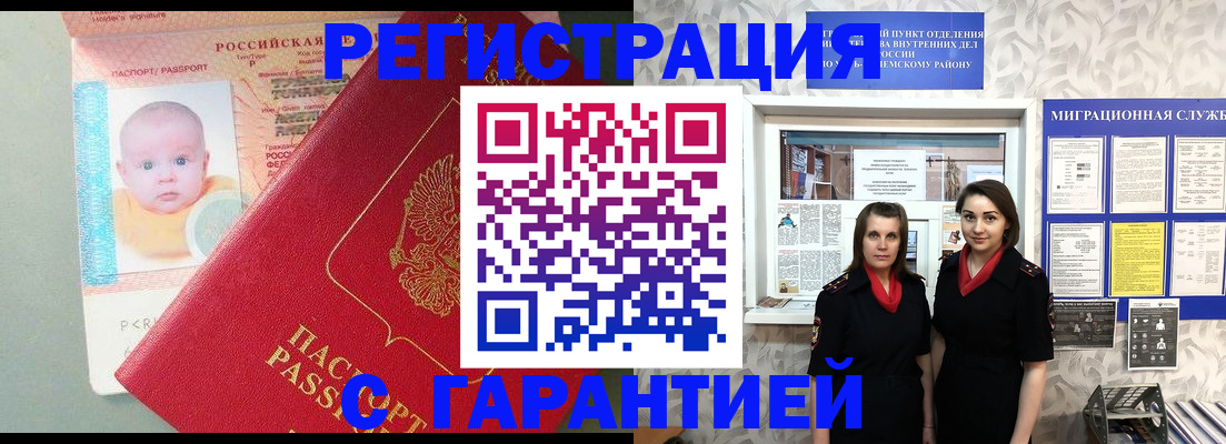 прописка для кредита в Адыгее