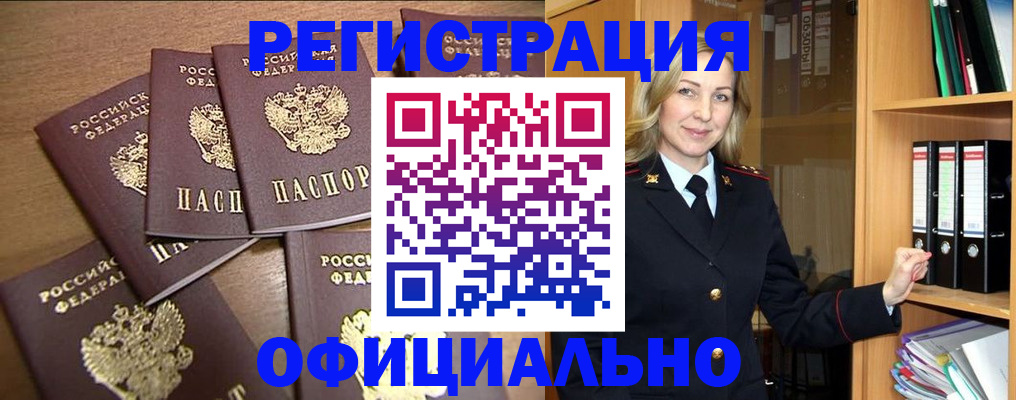 прописка для кредита в Адыгее