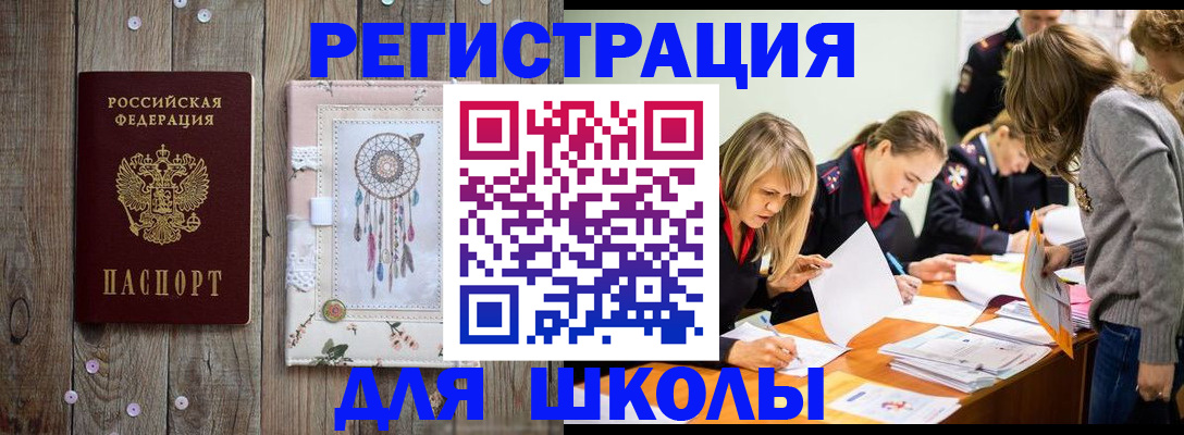прописка 2025 в Адыгее