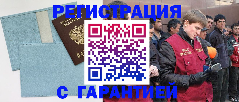 временная регистрация для школы в Адыгее