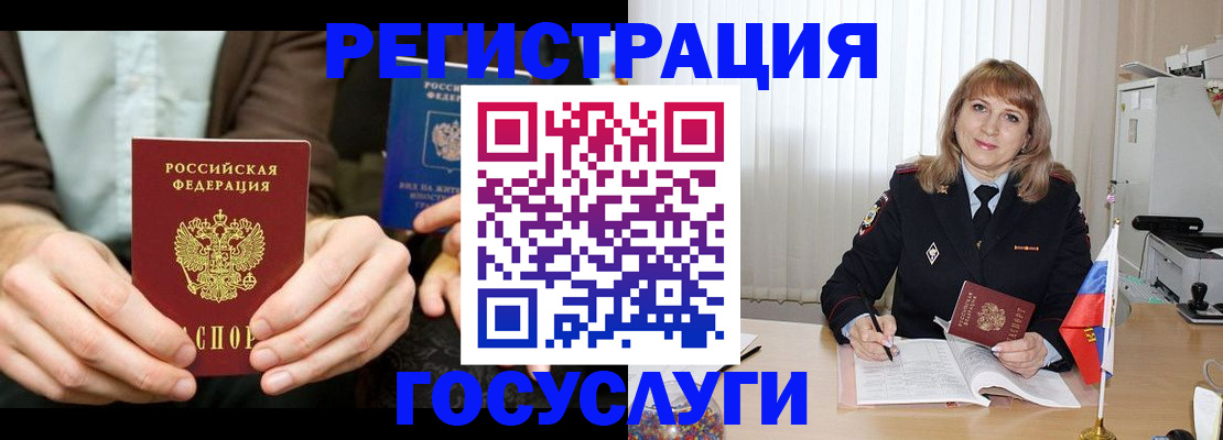 купить прописку в Адыгее