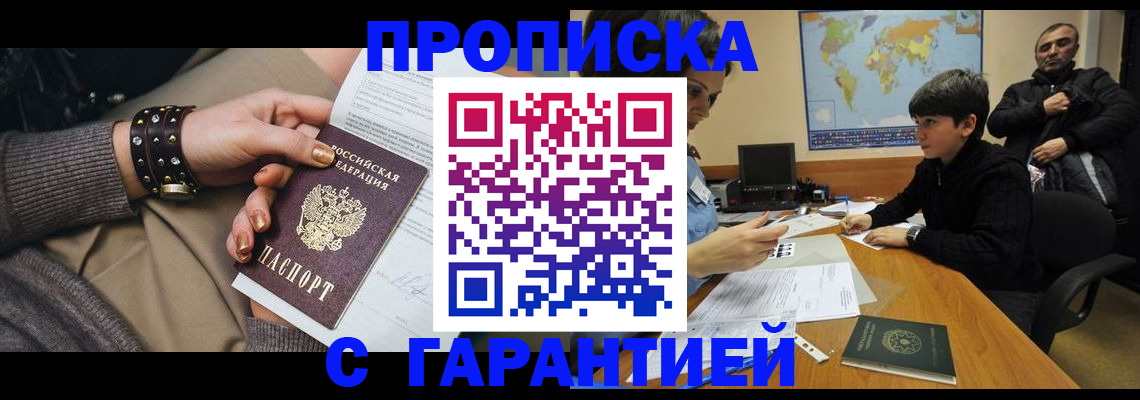 временная регистрация собственник в Адыгее