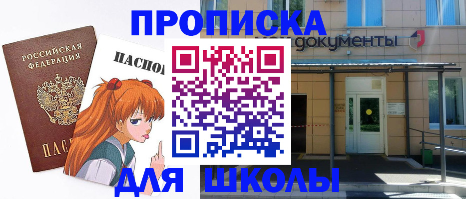 прописка иностранных граждан в Адыгее
