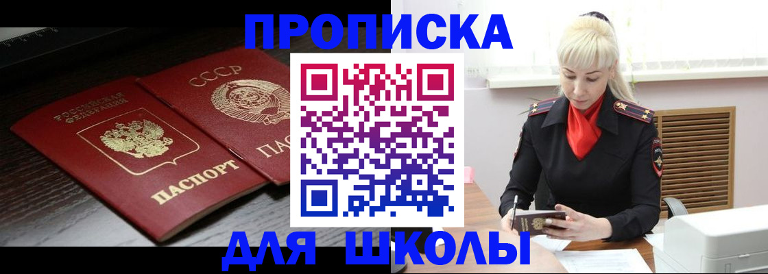 прописка для кредита в Адыгее