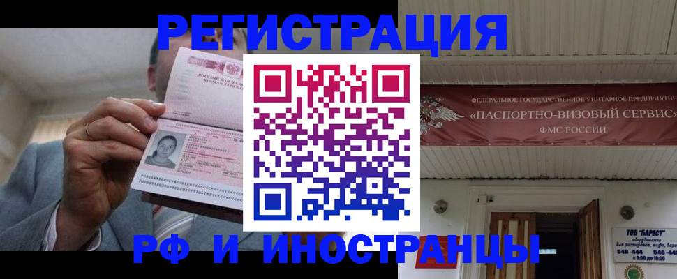 прописка для военкомата в Адыгее