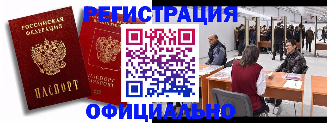 прописка для кредита в Адыгее
