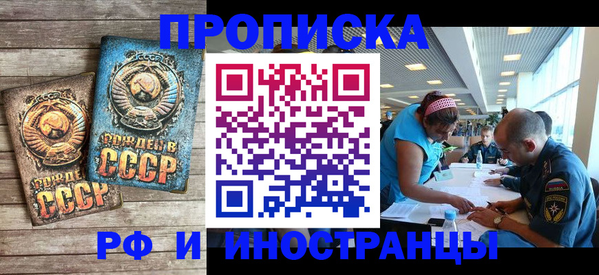 прописка для кредита в Адыгее