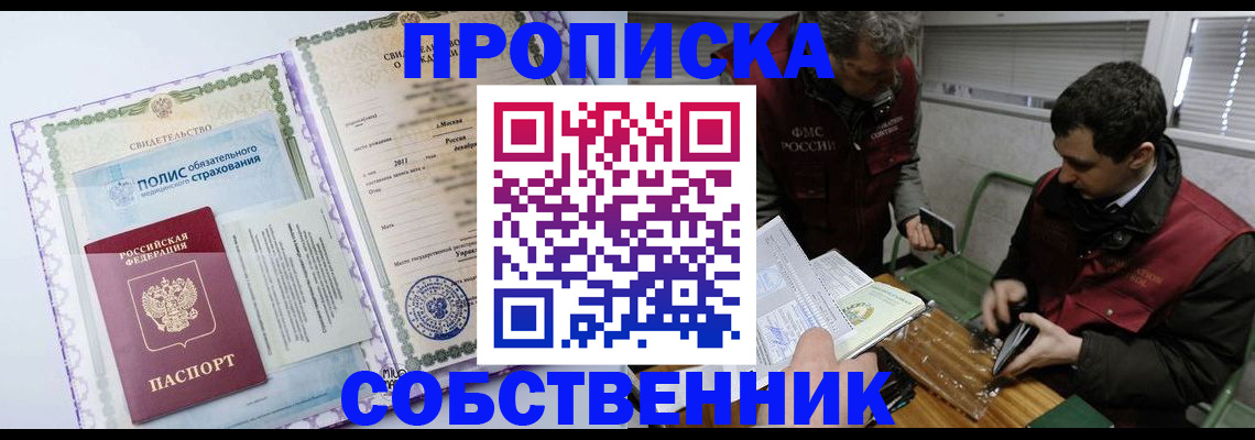 временная регистрация адрес в Адыгее