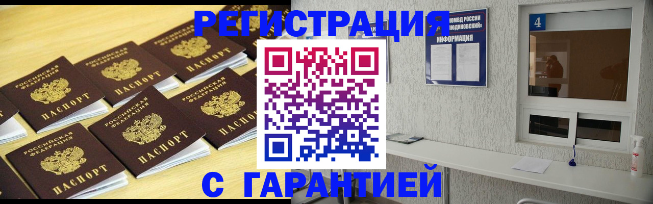 временная регистрация в Адыгее