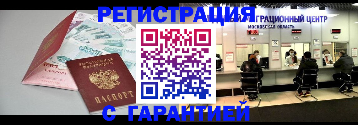 прописка в квартире в Адыгее